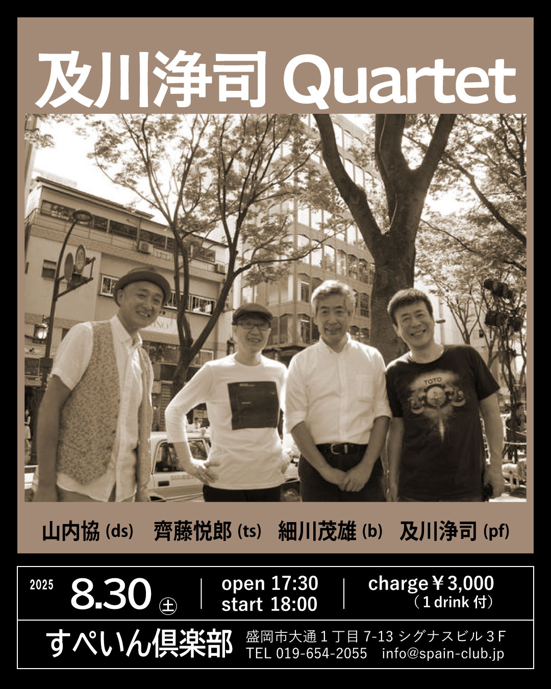 20250830　及川浄司　web.jpg
