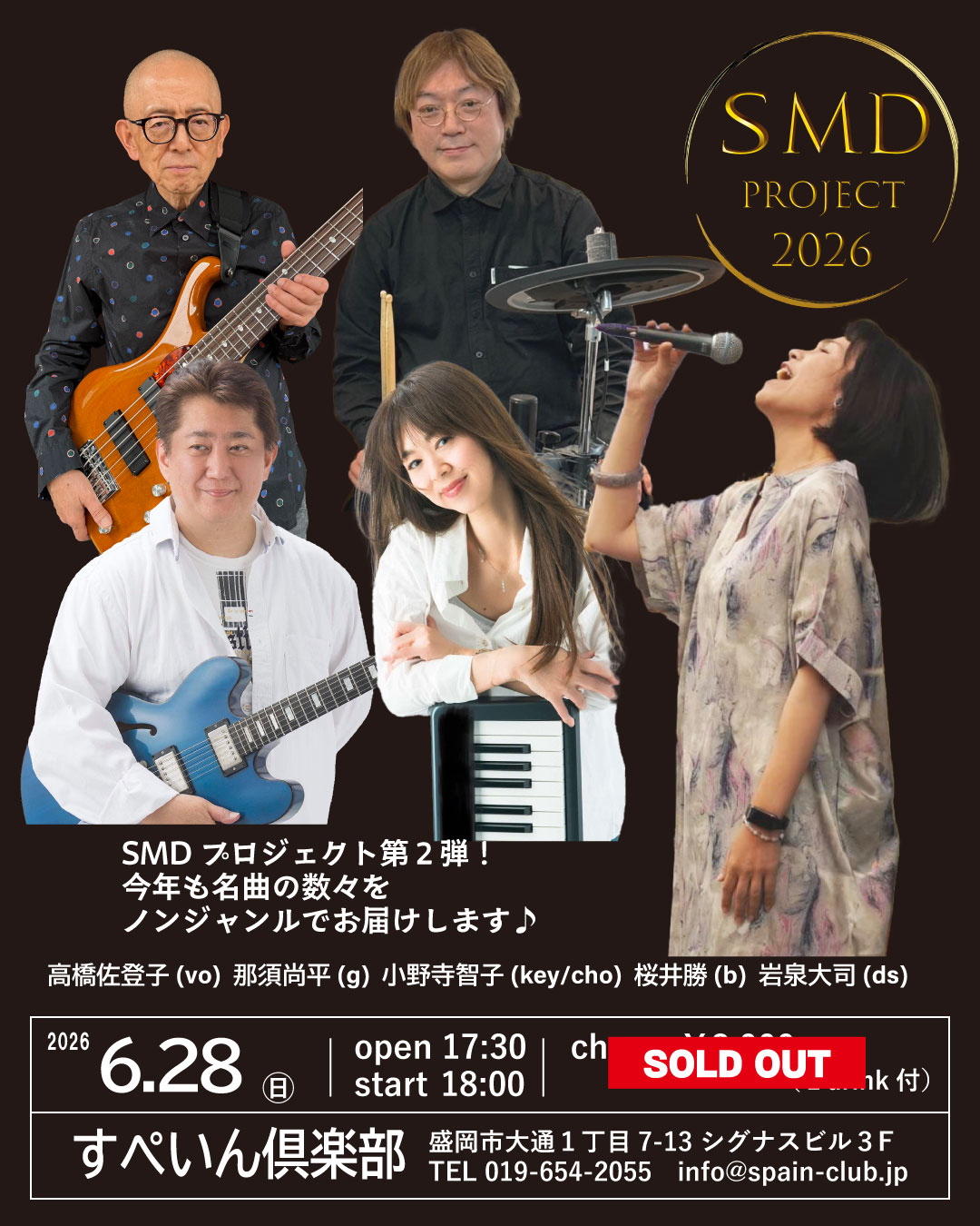 すぺいんweb用sold-out.jpg
