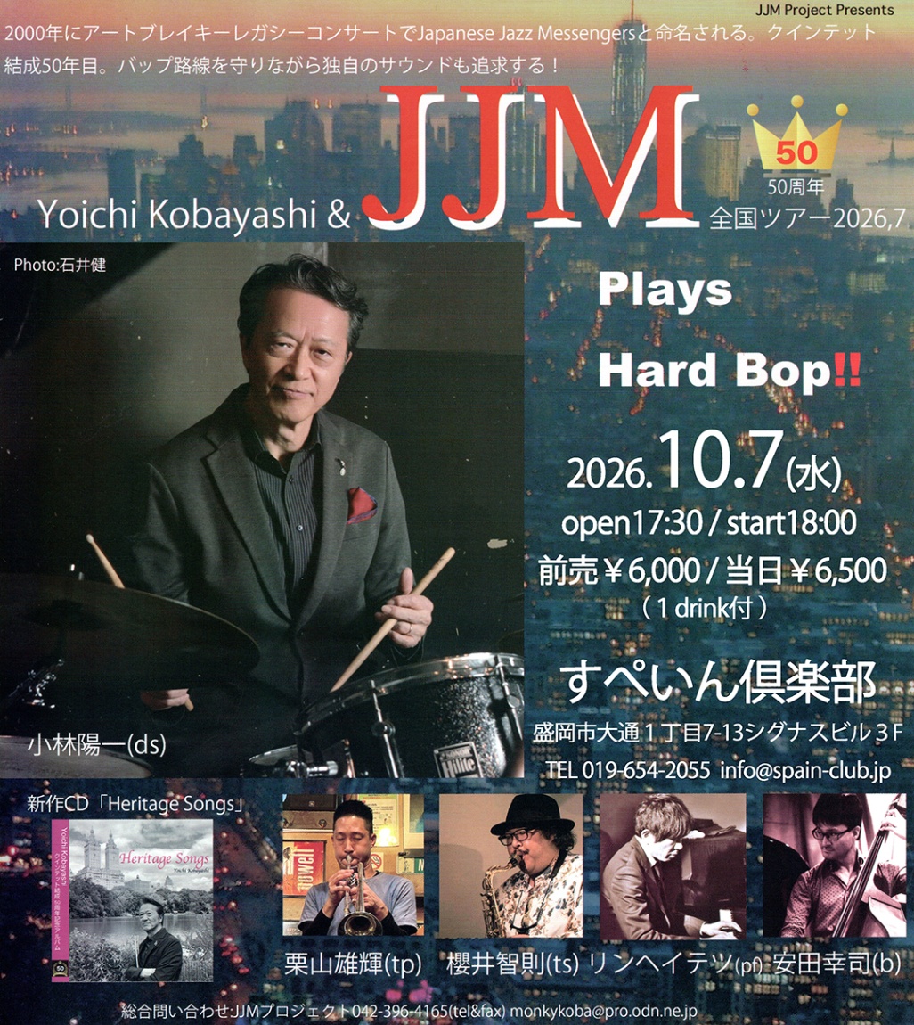 20261007 小林陽一jjm　web用