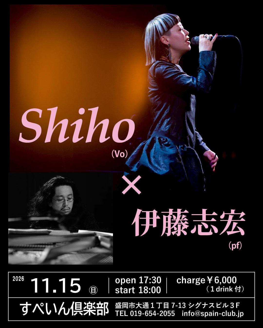 20251115　shiho　web