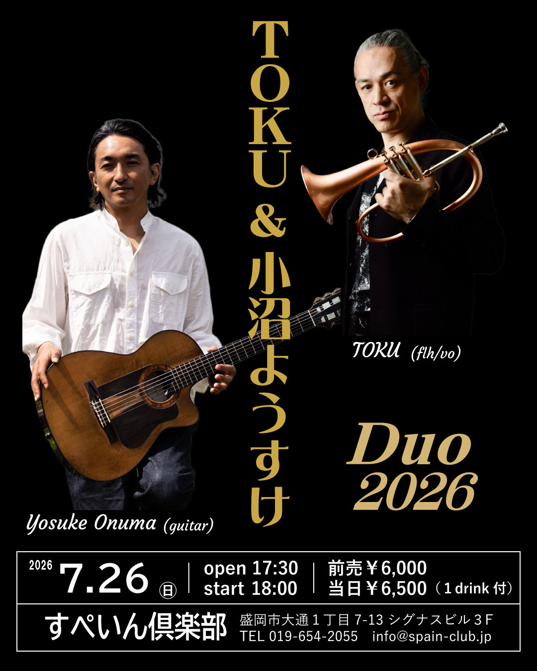 20260726　toku　小沼ようすけ　web-new.jpg