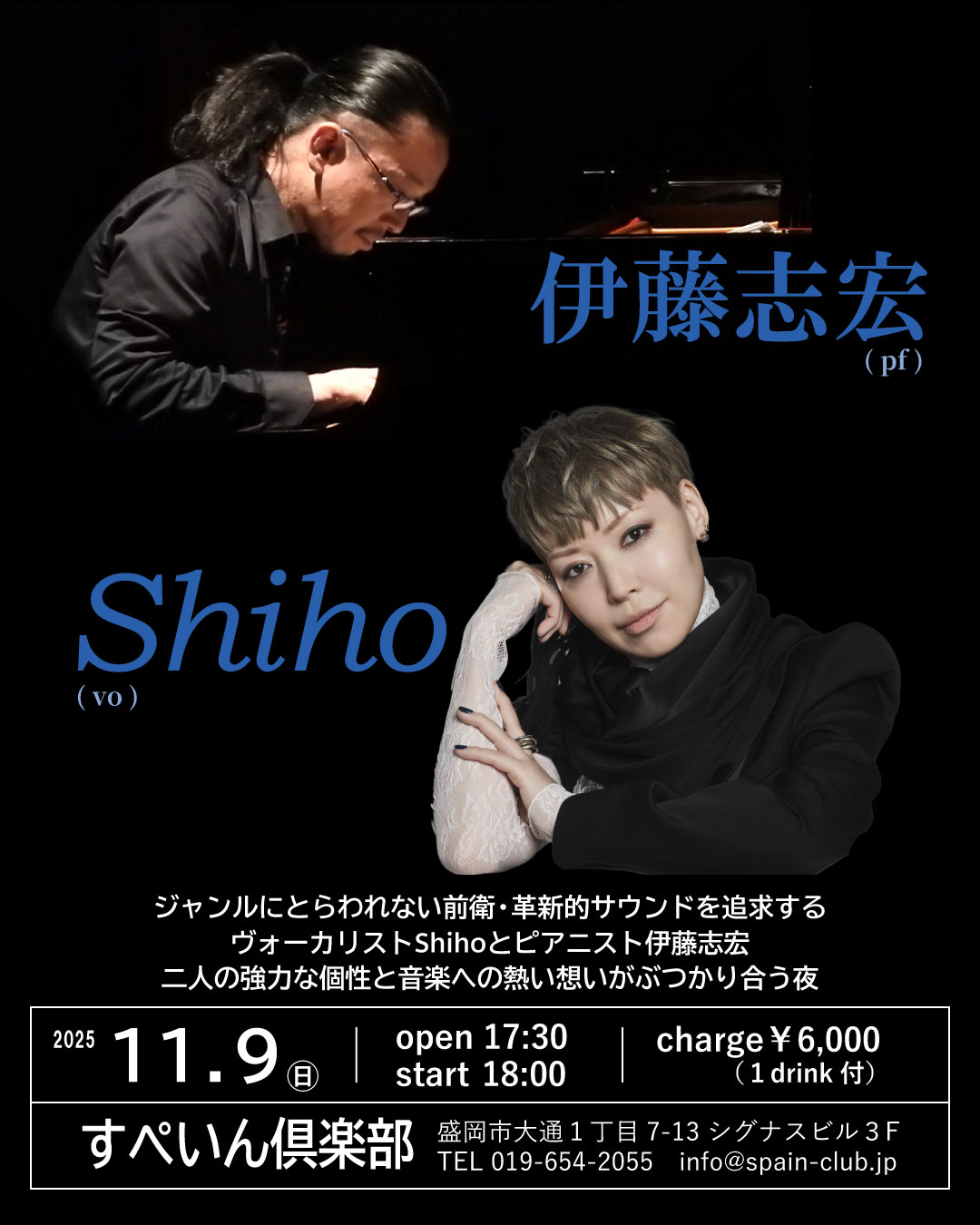 20251105-shiho-伊藤志宏　web用.jpg